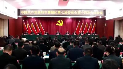 锚定“五大方向”  加快建设首善精致襄城