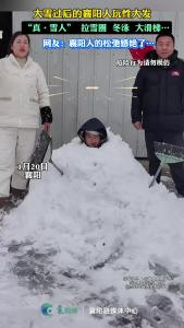 大雪后的襄阳人，简直太会玩了！