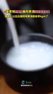 论姜育恒的歌和襄阳黄酒适配度有多高