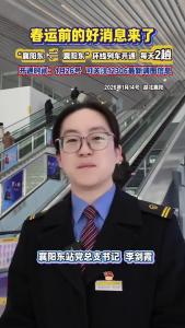 襄阳东到襄阳东环线列车来啦！