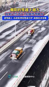 襄阳的雪越下越大！