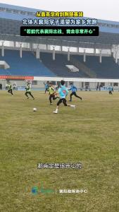 为襄阳奔跑，北体学子申请出战“楚超”！