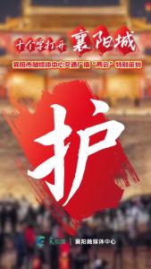 十个字打开襄阳城——护：优化医疗服务供给