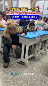 放假前最后一节课！