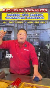 烟火气不扰文明风