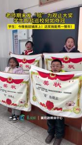 “毯”为观止！学生抱毯巡校宛如夺冠。