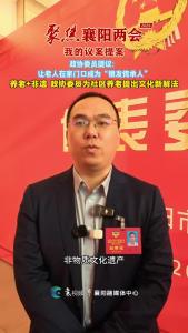 【我的议案提案】养老+非遗！政协委员为社区养老提出文化新解法