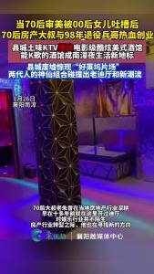 当70后审美被00后女儿吐槽后，70后房产大叔与98年退役兵哥热血创业。县城土味KTV爆改电影级酷炫美式酒馆，能K歌的酒馆成南漳夜生活新地标。县城废墟惊现“好莱坞片场”，两代人的神仙组合碰撞出老迪厅和新潮流