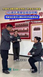 全国劳动模范熊会萍的工作室首次收徒