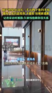 房产经纪公司欠一千元四个多月不给，债权人发抖音指责被索道歉