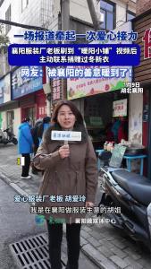 一场报道牵起一次爱心接力
