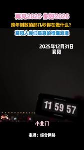 襄阳人你们是真的很懂浪漫！