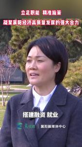 市委经济工作会议召开后，大家准备这么干！