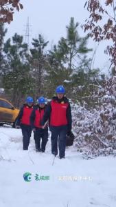 为保障寒潮天气下可靠用电，国网枣阳市供电公司组织共产党员服务队，采取无人机＋人工巡视，及时消除线路隐患。