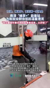 南漳“蜂享+”能量站为新就业群体筑起温馨港湾