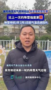 襄阳雨雪天气即将抵达，雨夹雪和雪反复