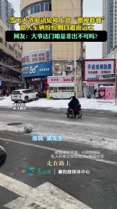 还得是您！雪天出行安全第一啊！