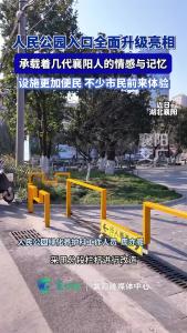 人民公园入口全面升级亮相