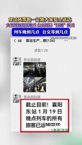 穿过风雪也一定将大家安全送达