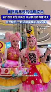 襄阳跨年夜的温暖底色