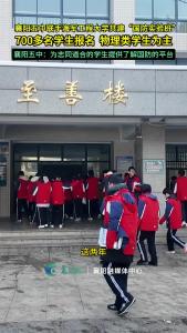 襄阳五中联手海军工程大学共建“国防实验班”，700多名学生报名  ，物理类学生为主。