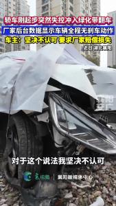 事发东津！轿车行驶中突然失控翻车！