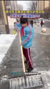 不畏严寒，点赞少年