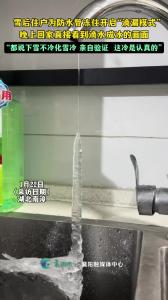 这是真的冷！滴水马上变冰柱