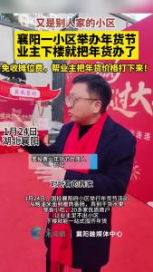 又是别人家的小区！小区举办年货节业主下楼就把年货办了