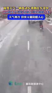 天气寒冷 但侠义襄阳暖人心