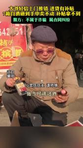 大爷轻信上门推销， 7箱白酒砸手中卖不动。