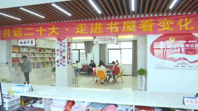 视频︱蕲春：农家书屋让党的二十大精神飞入寻常百姓家