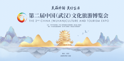 第二届中国（武汉）文化旅游博览会怎么观展？手把手教你