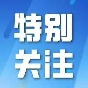 王忠林出席全省重大事故隐患专项排查整治2023行动动员部署会