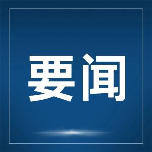 经济“期中卷”提振发展信心①：倍加珍惜来之不易的成绩