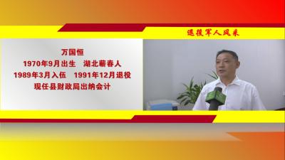 视频｜万国恒：“工作零失误”贡献光和热