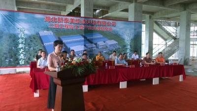 视频｜湖北新泰美织造科技项目二期厂房封顶