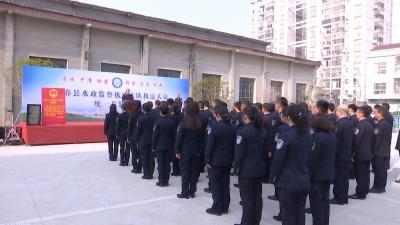 视频｜ 县水政监察执法大队统一着装