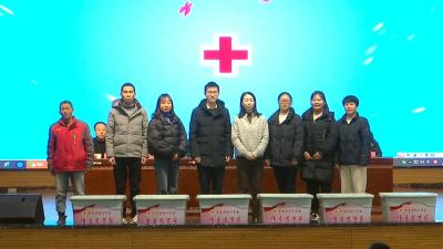 视频｜县红十字会2024年博爱送万家项目暨“三救三献”宣传周活动启动