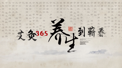 艾灸365 （49）胃溃疡、胃炎、胃痉挛、神经性呕吐、肠炎灸脾俞穴