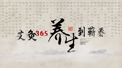 艾灸365 （82)尺泽穴