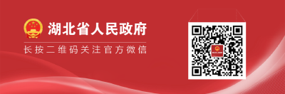 中共湖北省委十二届六次全体会议将于4月19日召开 