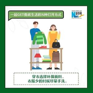 全国节能宣传周丨这些节能小知识，全是干货！