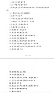 湖北全名单公布！