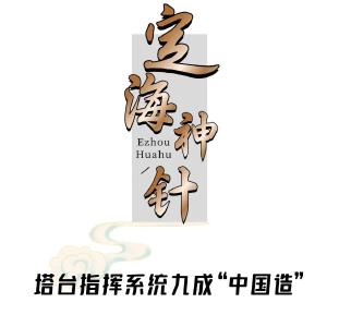 哪吒同款！花湖国际机场用“黑科技”重塑物流枢纽新格局
