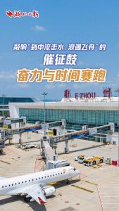支点建设正当时