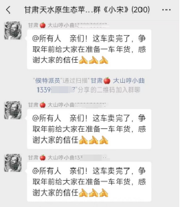 甘肃小伙荆门扎根：一车苹果，千里情缘