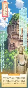 解锁中国之美！跟着总书记的足迹探寻中华文脉