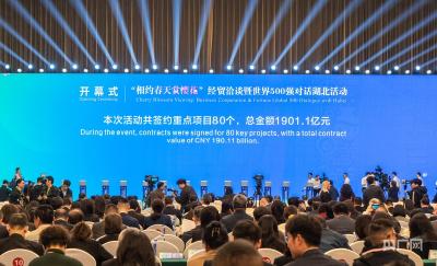 签约总金额达1901.1亿元！湖北以“樱”为媒建支点