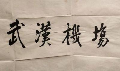 1995→2025，3.5亿人次！天河璀璨，湖北昂扬起飞